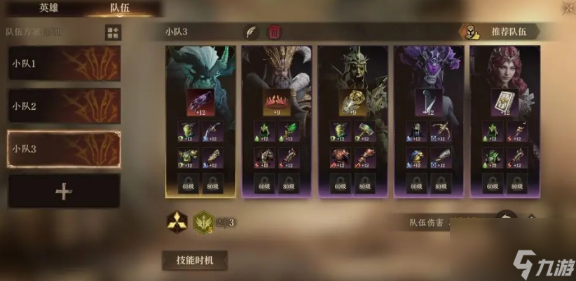 息神寂光队伍搭配攻略AG真人旗舰厅登录龙(图2)