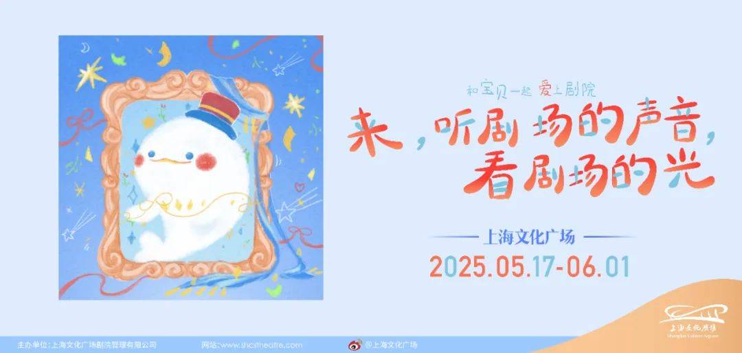白亲子嘉年华如约而至一年一度的限定快乐又回来啦！AG真人登录黄浦新玩法 上海文化