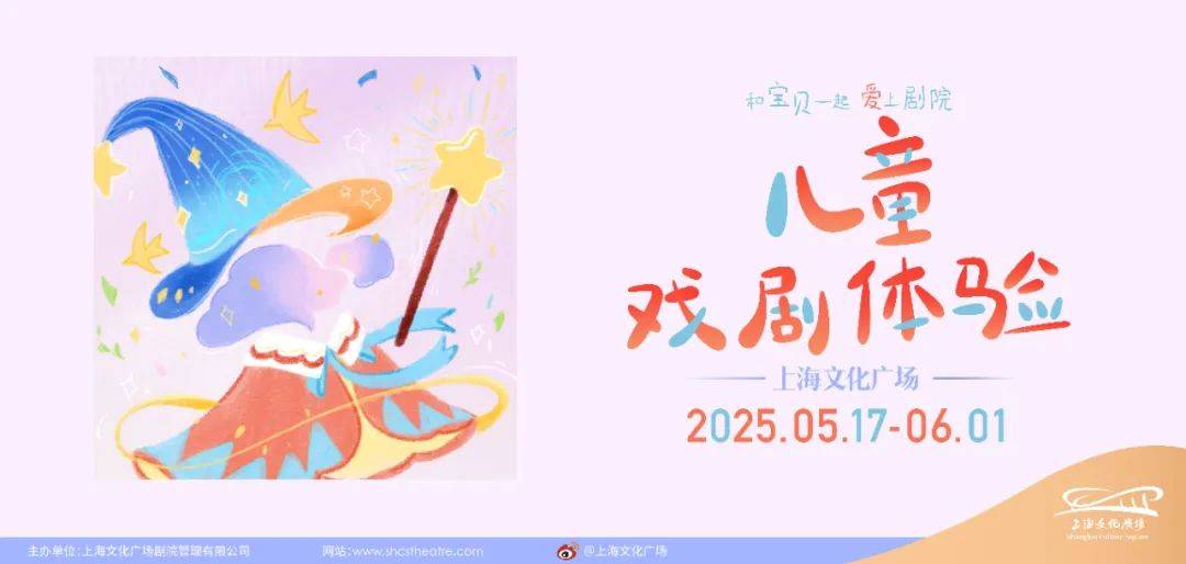白亲子嘉年华如约而至一年一度的限定快乐又回来啦！AG真人登录黄浦新玩法 上海文化广场2025小(图3)