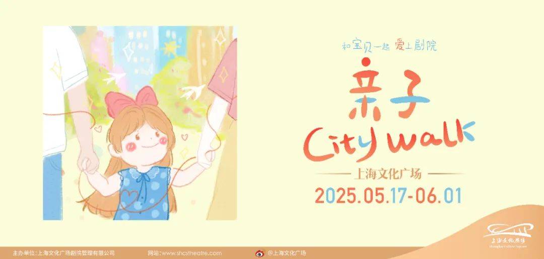 白亲子嘉年华如约而至一年一度的限定快乐又回来啦！AG真人登录黄浦新玩法 上海文化广场2025小(图5)