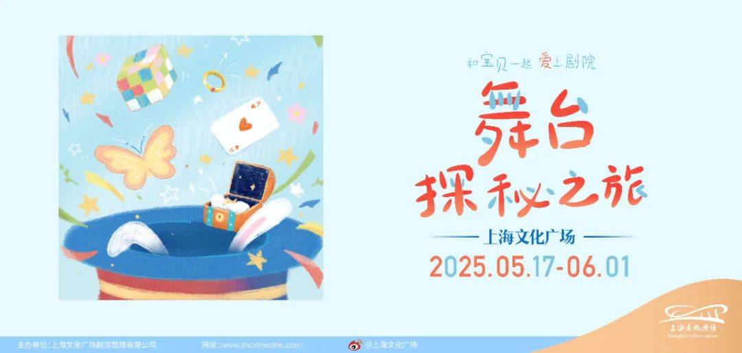 白亲子嘉年华如约而至一年一度的限定快乐又回来啦！AG真人登录黄浦新玩法 上海文化广场2025小(图13)