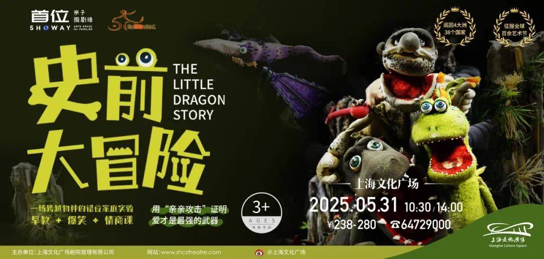白亲子嘉年华如约而至一年一度的限定快乐又回来啦！AG真人登录黄浦新玩法 上海文化广场2025小(图14)