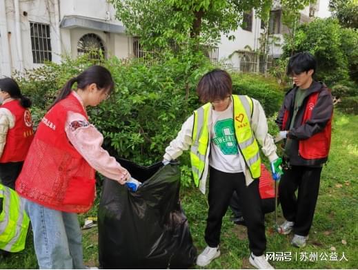 生助力社区大扫除活动AG真人百家乐大学(图1)