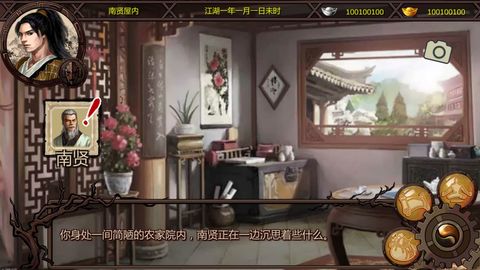侠传x绅士mod直装AG真人国际金庸群