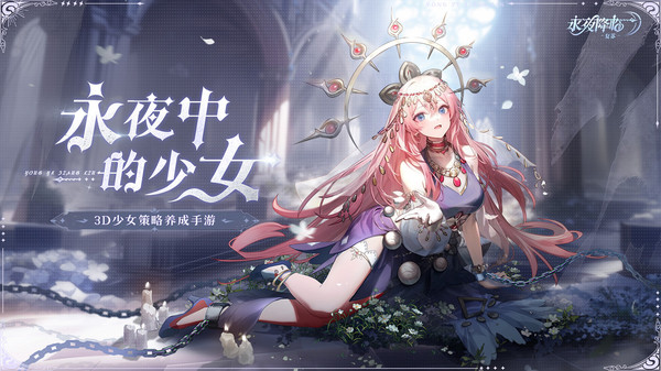 降临：复苏免费版AG真人平台永夜(图1)