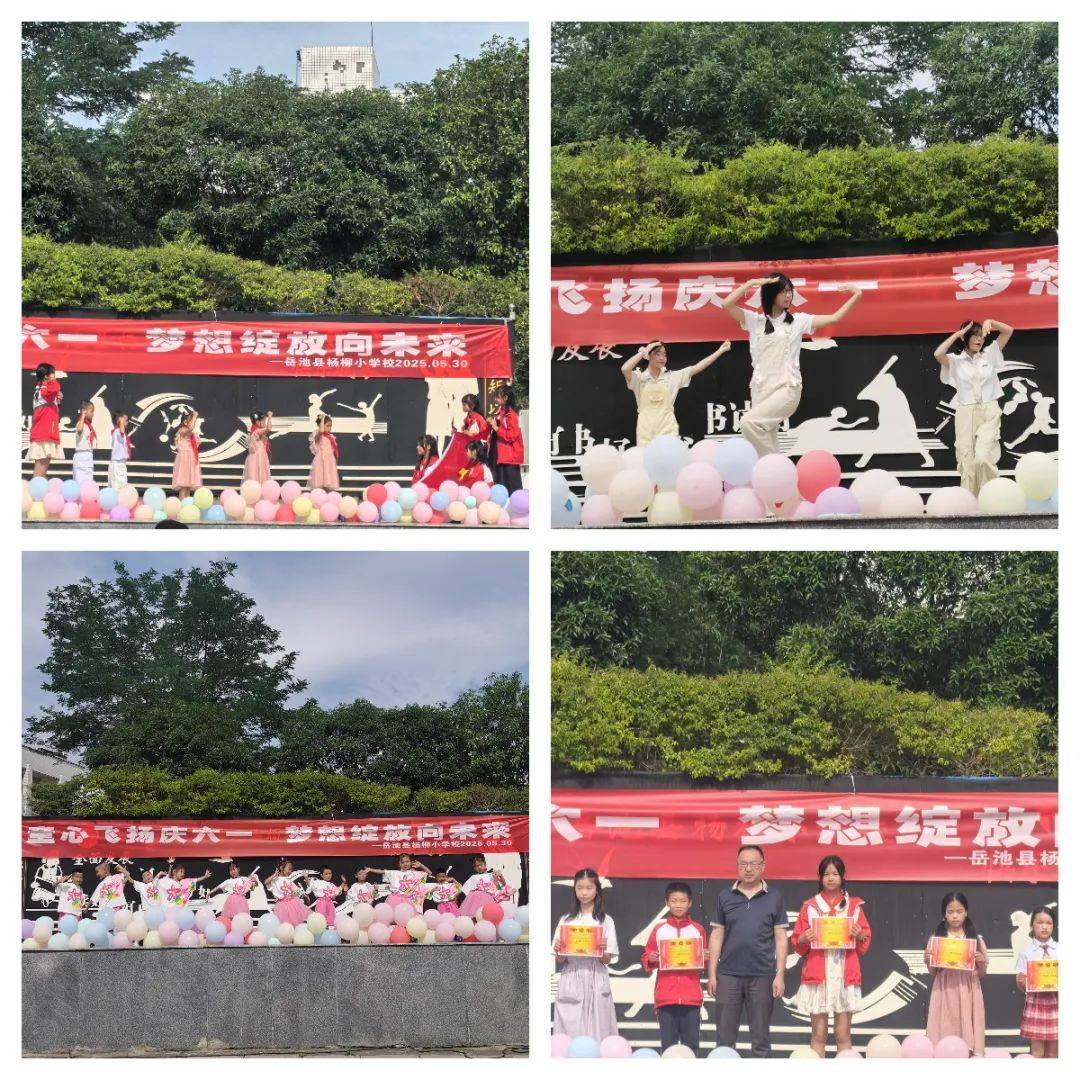 学校欢庆“六一”“端午”双节AG真人百家家乐app我县各(图5)