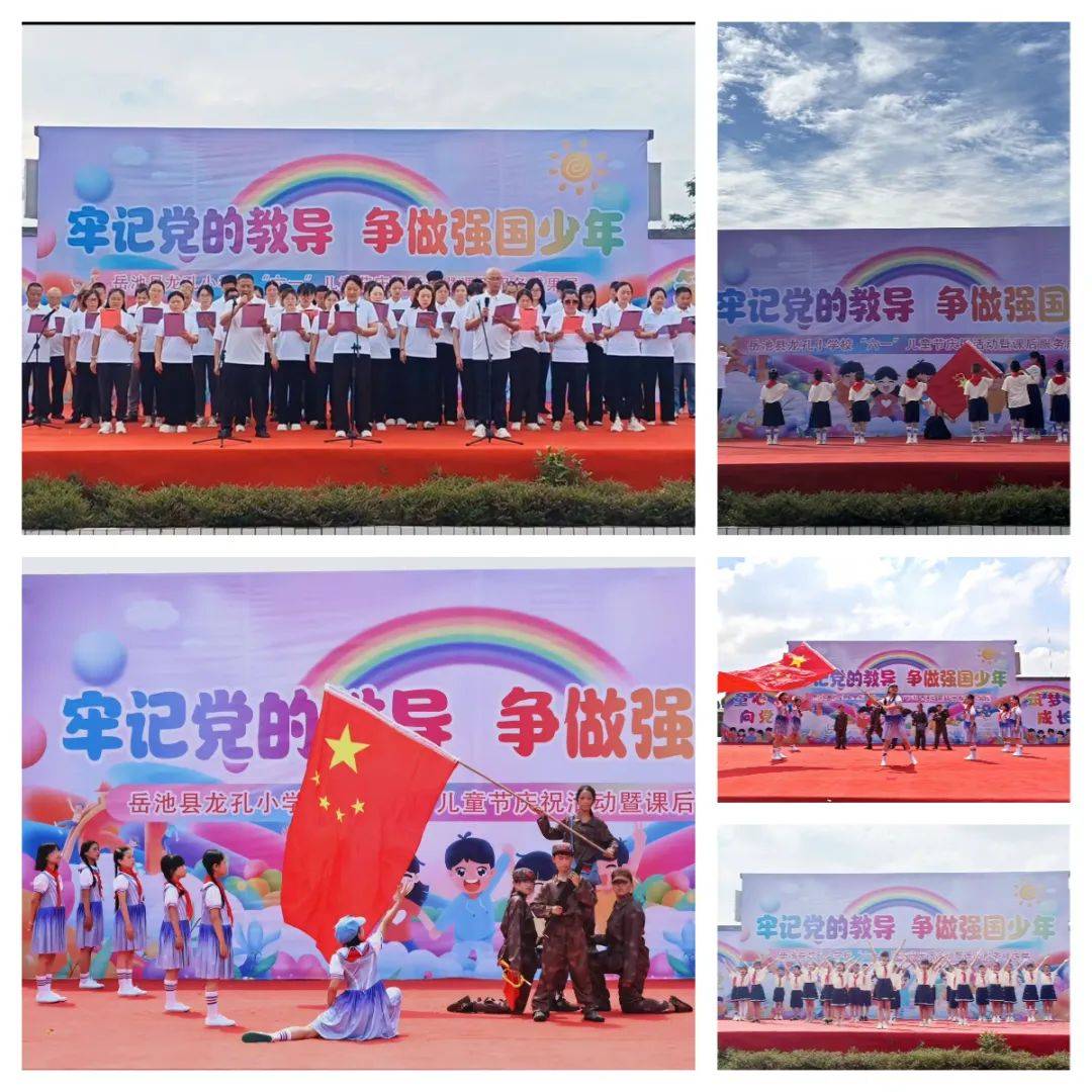 学校欢庆“六一”“端午”双节AG真人百家家乐app我县各(图7)