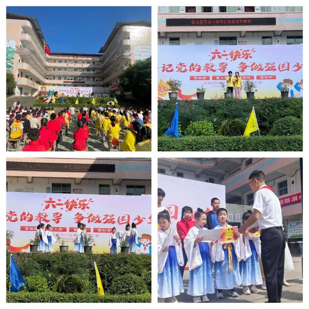 学校欢庆“六一”“端午”双节AG真人百家家乐app我县各(图12)