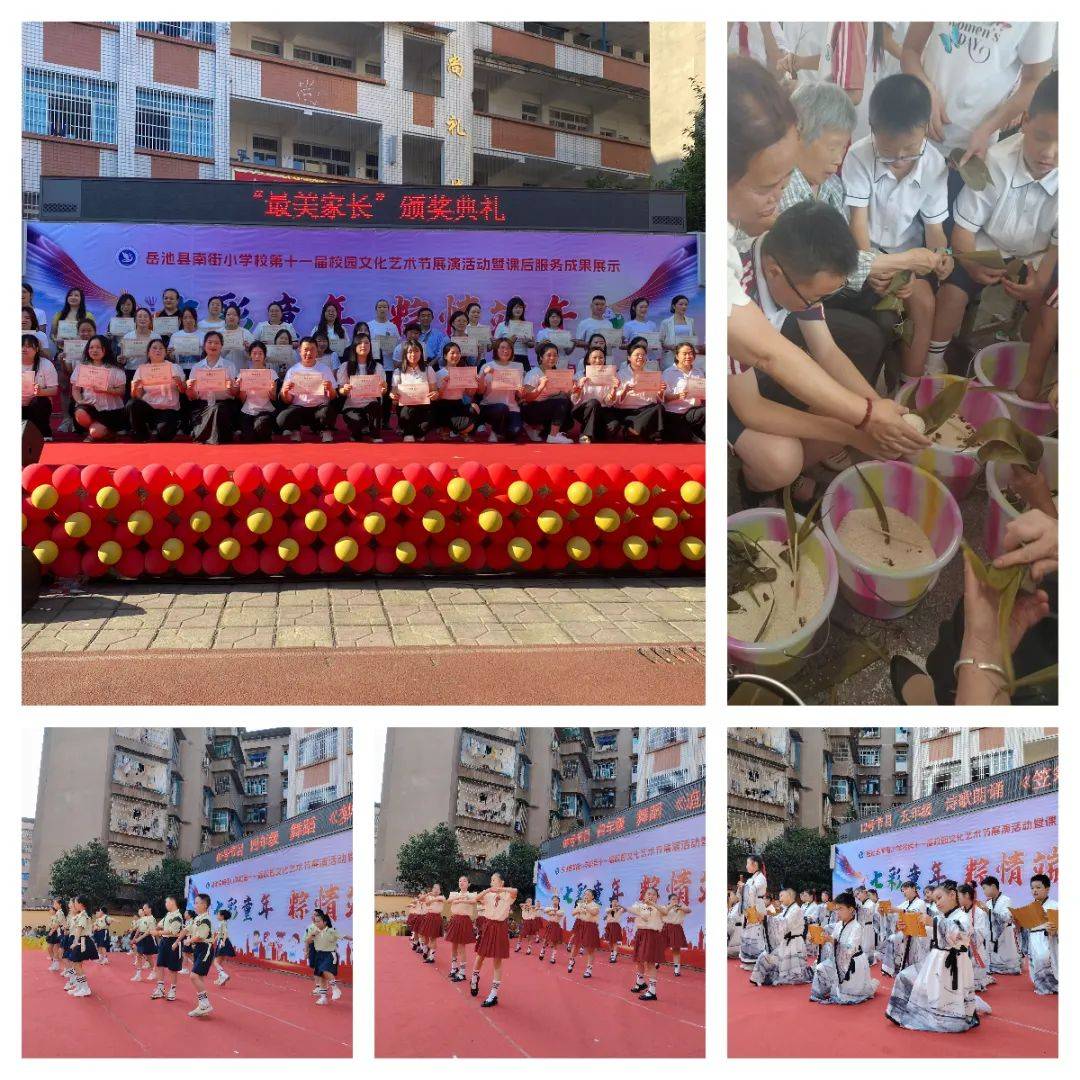 学校欢庆“六一”“端午”双节AG真人百家家乐app我县各(图14)