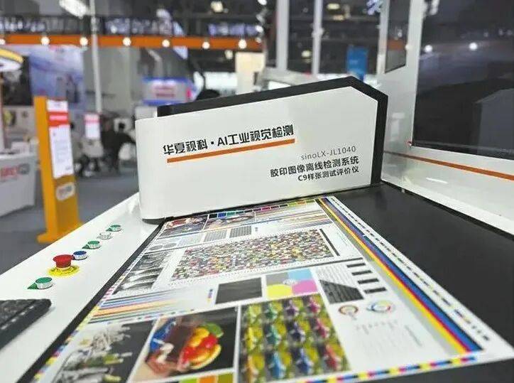 瞄准前沿！印刷业十大创新场景出炉ag真人平台第一游戏年终盘点②(图5)